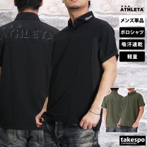 アスレタ ポロシャツ メンズ 上 ATHLETA サッカー フットサル 半袖 バックプリント付き 吸汗 速乾 ORei Label REI1172 送料無料
