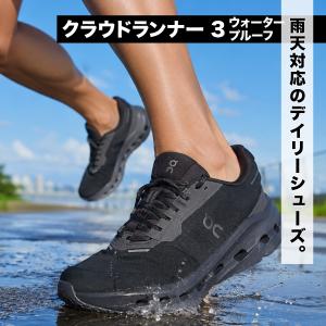 オン クラウドランナー3 ウォータープルーフ ...の詳細画像1