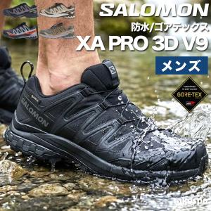 サロモン XA PRO 3D V9 GORE-T...の商品画像