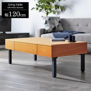 送料無料 ローテーブル センターテーブル 引出し付きテーブル 北欧 幅120cm 収納 木製 引き出し3杯付きリビングテーブル おしゃれ IWA-IW-230 ベルーラ