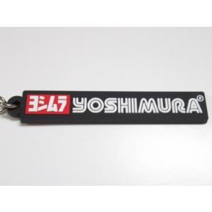 送料無料 YO-36 ヨシムラ キーホルダー ...の詳細画像1