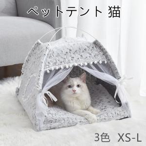 なにわ猫 猫ベッド 犬ベッド ペットテント 猫テント キャットハウス 猫小屋 犬小屋