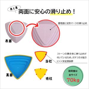 バランスストーン 11個セット 子供用 飛び石...の詳細画像5