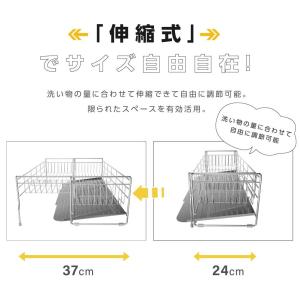 水切りラック シンク上 伸縮式 大容量 水切り...の詳細画像3