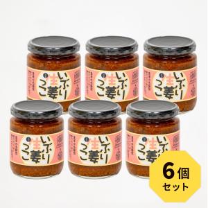 いぶり生姜っこ【6本セット】