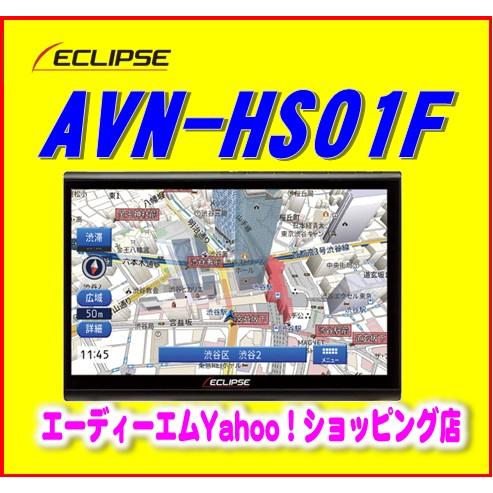【在庫有即納】AVN-HS01S デンソーテン メモリーナビゲーション内蔵 DVD/Bluetoot...