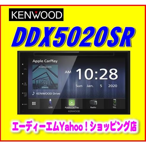 DDX5020SR ケンウッド ステリモ対応 ディスプレイオーディオ DVD/CD/USB/Blue...