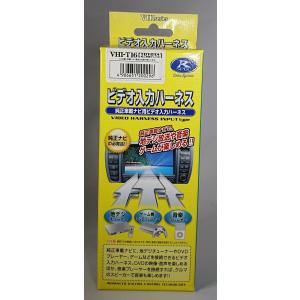 【アウトレット新品未開封】　データシステムビデオ入力ハーネス　ＶＨＩ−Ｔ１６　