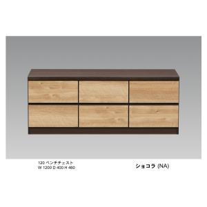 ローチェスト120-2段ベンチチェスト 国産 ...の詳細画像5
