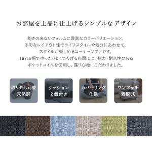 ファブリックコーナー3人掛けソファの詳細画像3