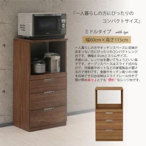 60レンジ台 幅60/N-3段引出タイプ レン...の詳細画像1