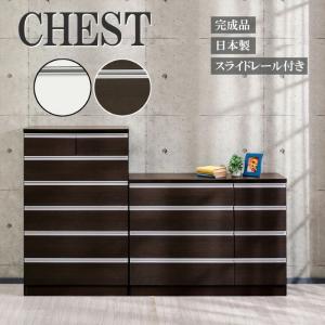 国産80-6段ハイチェスト　スライドレール付き整理タンス　完成品　ORUBIA　爆買