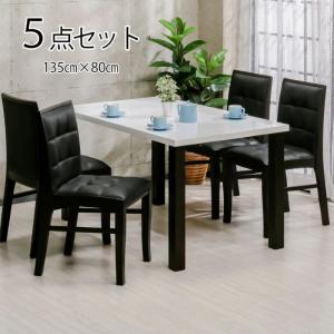 135ダイニング5点セット エナメル塗装 食卓5点セット Ribera 