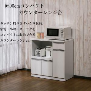 レンジ台 90Lカウンター レンジボード 幅9...の詳細画像5