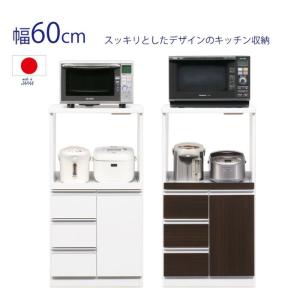 60レンジ台　幅60/R-II型　レンジボード 幅60cm キッチン収納　キッチンボード　国産　完成品 4カラーバリエーション｜admart