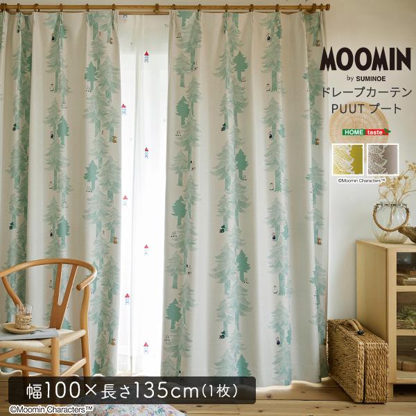 MOOMIN/ムーミン　ドレープカーテン　100×135cm×1枚(単品) 【PUUT プート 】