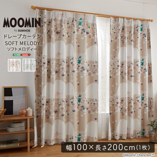 MOOMIN/ムーミン　ドレープカーテン　100×200cm×1枚(単品)【SOFT MELODY　...