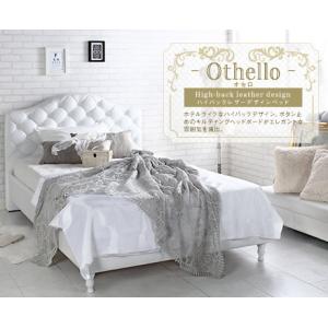 ホワイト セミダブル ベッド エレガントベッド セミダブルサイズ