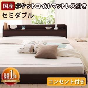 棚・コンセント付きフロアベッド【Cliet】クリエット【国産カバーポケットコイルマットレス付き】セミ...