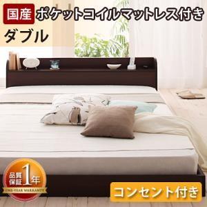 棚・コンセント付きフロアベッド【Cliet】クリエット【国産カバーポケットコイルマットレス付き】ダブル