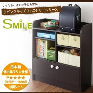 リビングキッズファニチャーシリーズ【SMILE】スマイル　ランドセルの置ける収納ラック｜admart
