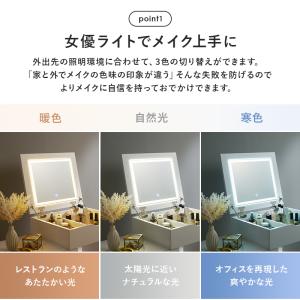 LEDライト付ドレッサー ロータイプ 伸縮式コ...の詳細画像3