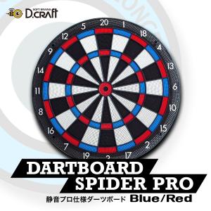 静音プロ仕様ダーツボード DARTBOARD SPIDER PRO Blue/Red - 最安値