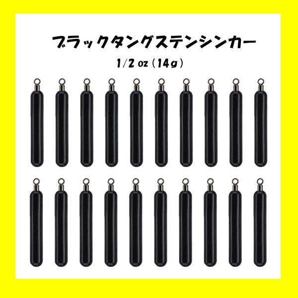 D.craft タングステンシンカー 1/2oz 14g カラーブラック  20個入　フリーリグ ダ...