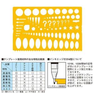 ウチダ テンプレート No.73 カット定規 1-843-0073の商品画像