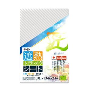 萩原工業 スノートラックシート 遮熱シート 1.74×2.1m パールホワイト/ブラックの商品画像