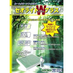 MICRO （日本マイクロ） ゼオライトWプラス エアコンフィルター RCFH809Wの商品画像
