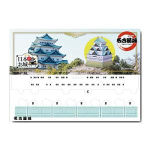 hacomo (ハコモ) 日本のお城 名古屋城の商品画像