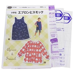 型紙パターン フィットパターンサン 小学生 エプロンとスモック 小学生男女 5134の商品画像