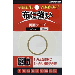 CAPTAIN88 キャプテン 布 に 強い 両面テープ 布用 5mm幅×10m巻 CP217の商品画像