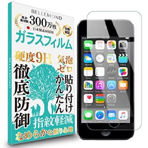  ベルモンド iPod touch 7