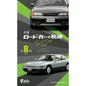 日産　ロードカーの軌跡　【箱売り】　10個入 日産ロードカーの軌跡 10個入 食玩ガム - 最安値・価格比較 - Yahoo