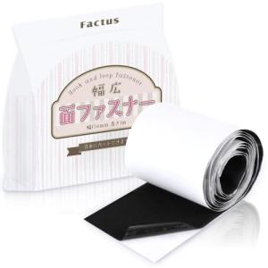 factus 面ファスナー 両面テープ付き 強力粘着 手芸 (黒色， 幅11cm×2m巻， オスのみ)の商品画像