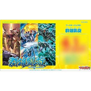 カードファイト!! ヴァンガード ブースターパック第5弾 群雄凱旋