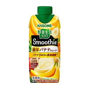 カゴメ 野菜生活１００ Ｓｍｏｏｔｈｉｅ （スムージー） 濃厚バナナスムージー 330ml×12本 食物繊維の商品画像