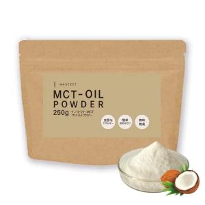 MCT オイルパウダー 250g 中鎖脂肪酸 グルテンフリー
