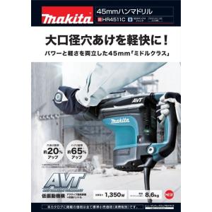 マキタ 45mmハンマドリル  HR4511C (SDSマックスシャンク)　プラスチックケース付/ビット別売｜ado-gu