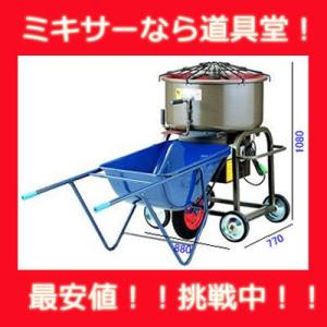 リョービ（RYOBI） 京セラ（リョービ）パワーミキサ（中粘度材攪拌用