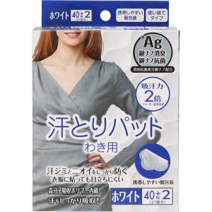 株） グリーンテック 汗とりパット 40枚＋2枚 ホワイト - 最安値・価格