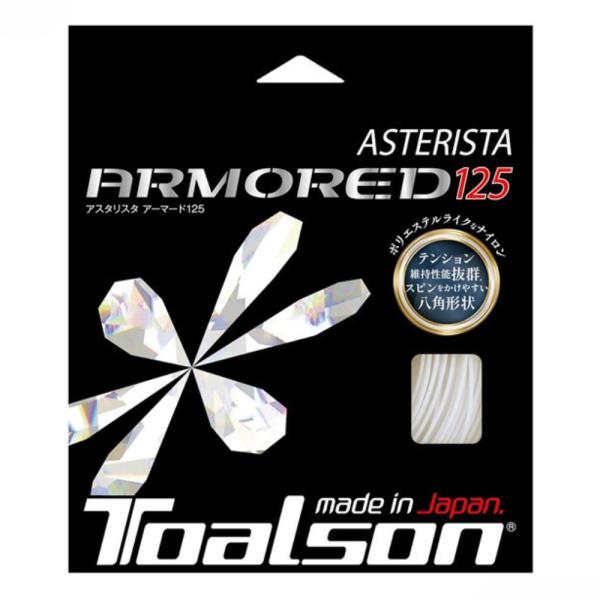 トアルソン TOALSON テニスガット 単張り アスタリスタ アーマード（ASTERISTA AR...