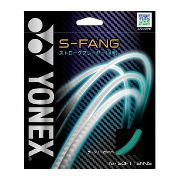ヨネックス YONEX ガット ソフトテニス用 単張り S-ファング（S-FANG） 125 アクア...