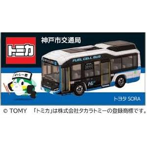 トヨタ SORA 神戸市交通局特注 ばっしー君 トミカ