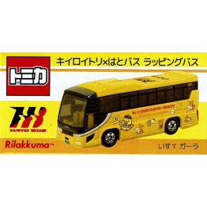 いすゞ ガーラ キイロイトリxはとバス ラッピングバス Rilakkuma HATO BUS特注 トミカ｜adoingplus-shopping