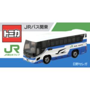 日野 セレガ 東名ハイウェイバス JRバス関東特注 トミカ - 最