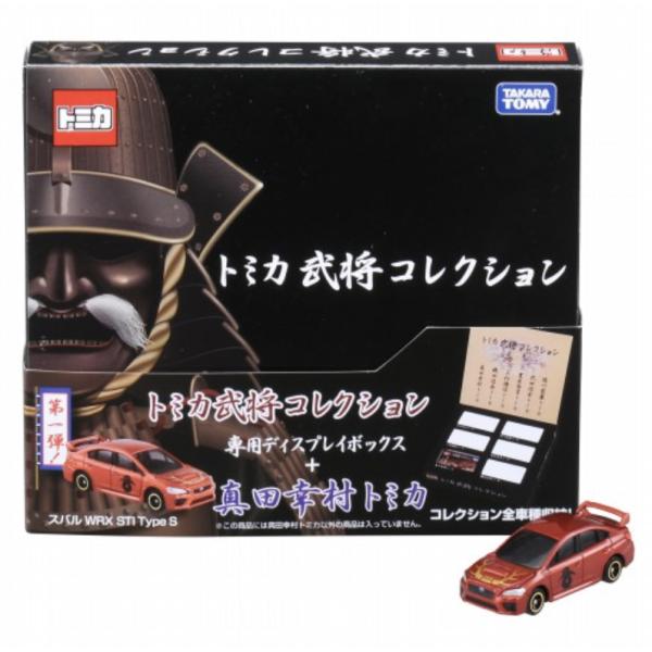 武将コレクション (スバル WRX,日産 GT-R,光岡 オロチ,日産 フェアレディZ,三菱 ランエ...