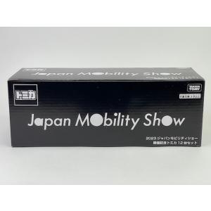 JAPAN MOBILITY SHOW 2023 開催記念 12台セット & つむぱぱ & ドリーム 